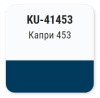 Эмаль автомобильная ремонтная металлизированная "Капри 453" KUDO  KU-41453 520 мл; 11605135